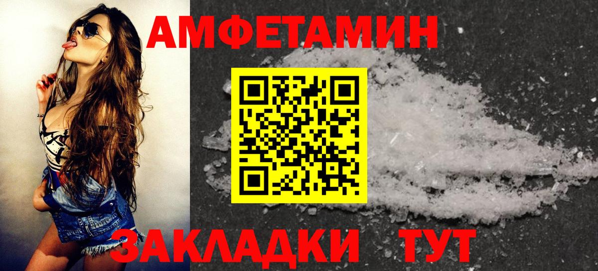 Amphetamine Розовый Наро-Фоминск