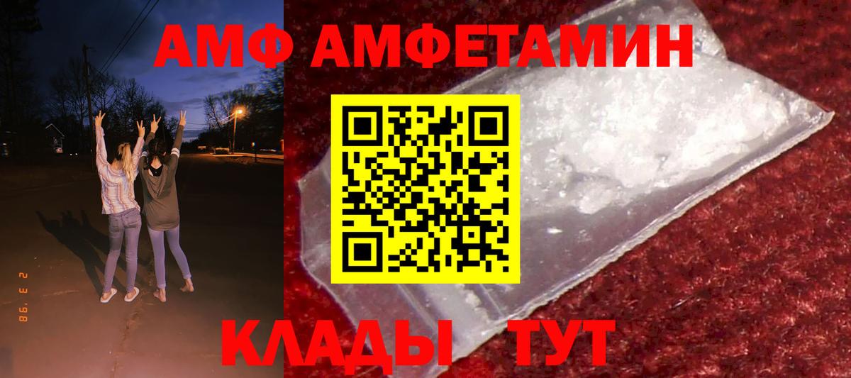 АМФ VHQ  Вход с VPN  Наро-Фоминск 