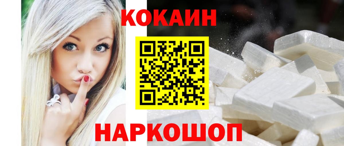 COCAIN Боливия Наро-Фоминск