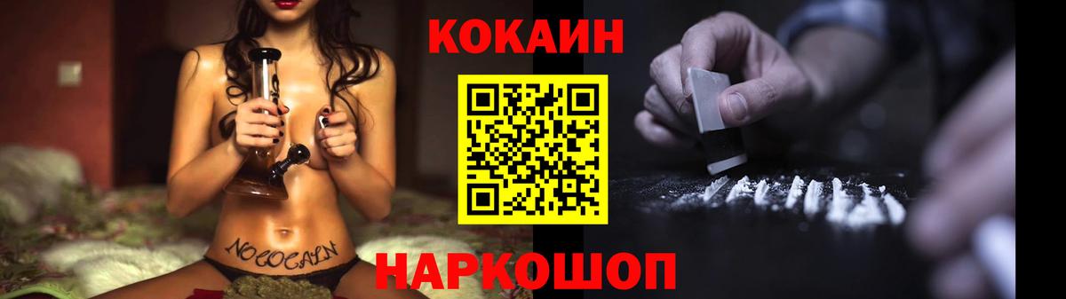 COCAIN Боливия  Cocaine 99%  Вход с VPN  купить наркотики сайты  Наро-Фоминск 