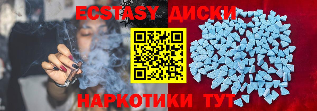 Ecstasy 280мг  Экстази  Наро-Фоминск  Ecstasy 280мг  Вход с VPN 
