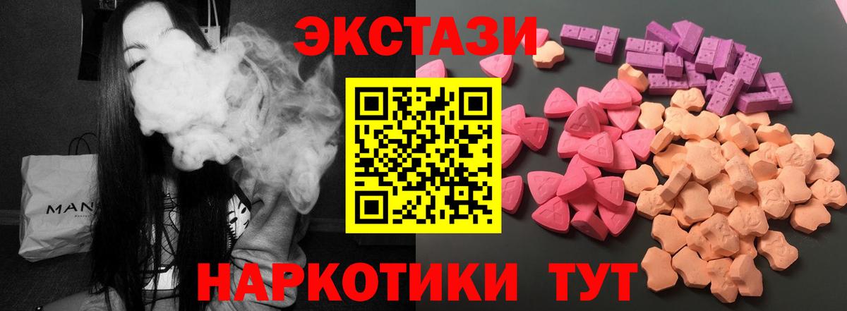 Экстази XTC Наро-Фоминск