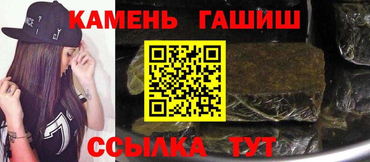 Наро-Фоминск  ГАШИШ гашик  Вход с VPN  ГАШИШ  Гашиш Ice-O-Lator 