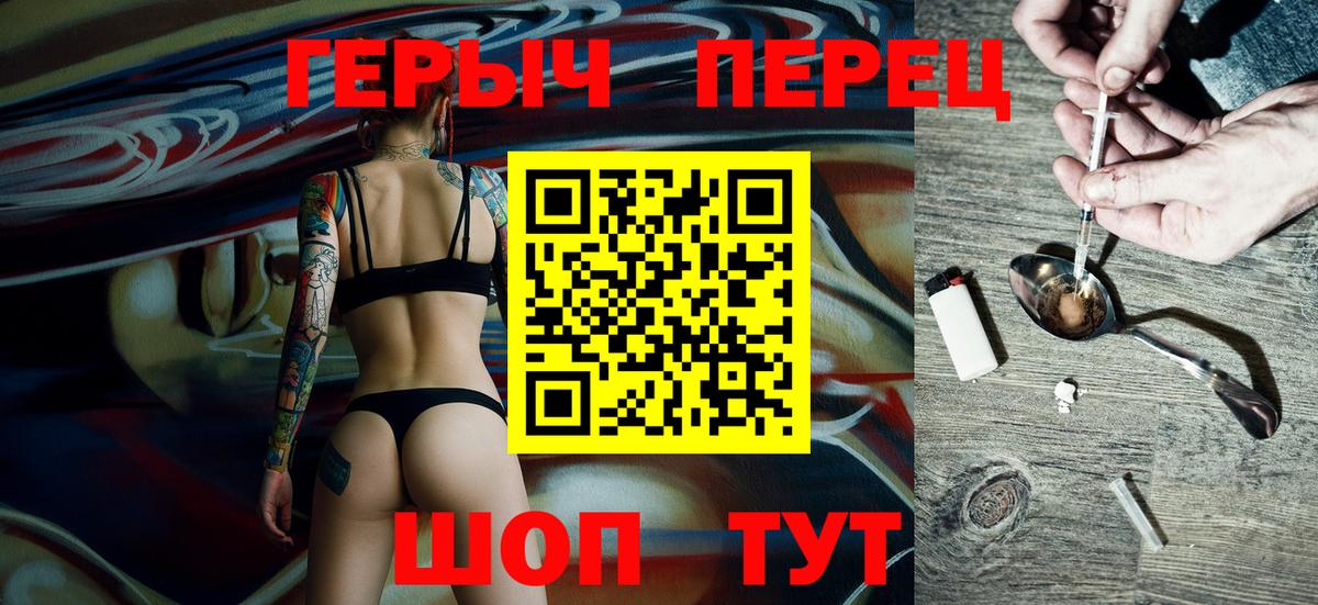 Наро-Фоминск  ГЕРОИН белый  Вход с VPN 