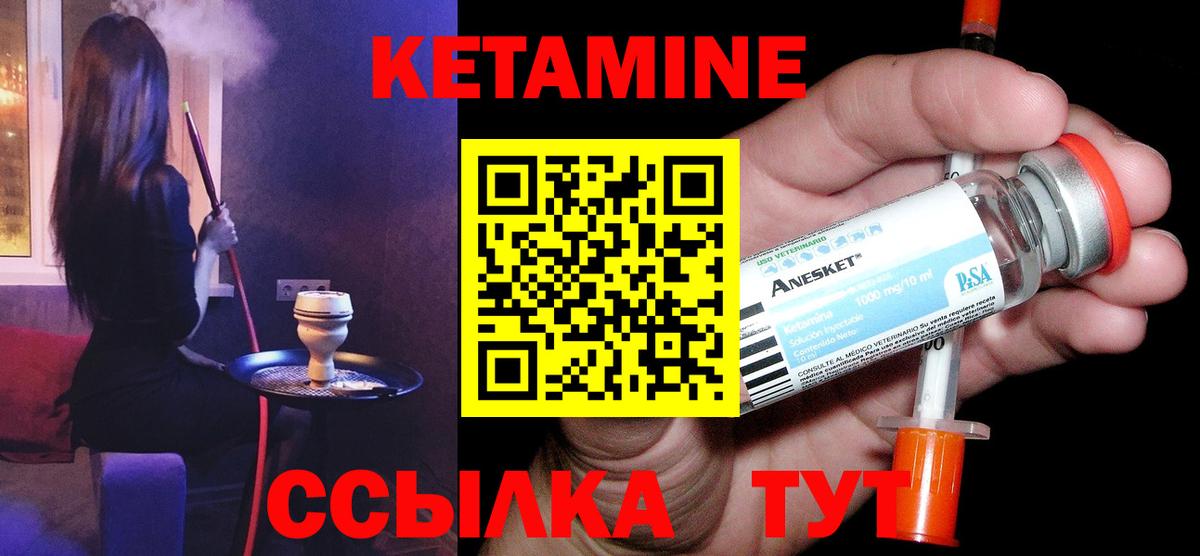 Наро-Фоминск  КЕТАМИН ketamine  КЕТАМИН ketamine  Вход с VPN 