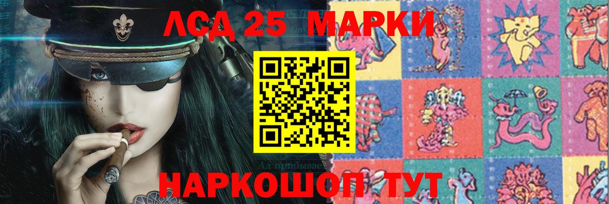 Наро-Фоминск  LSD-25 экстази ecstasy  Лсд 25 экстази  Вход с VPN 