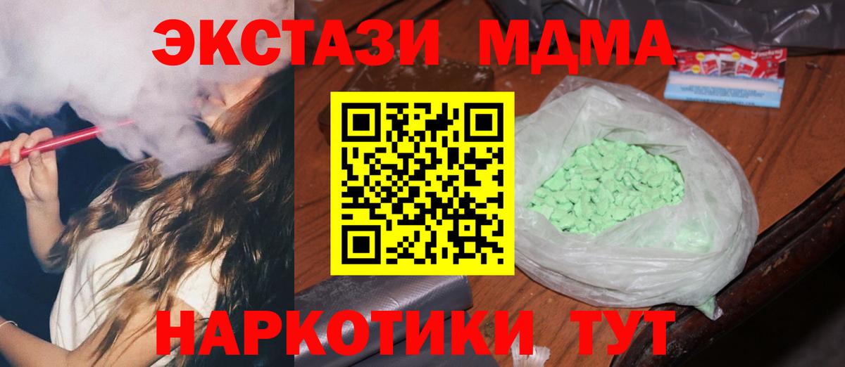 Наро-Фоминск  MDMA Molly  Вход с VPN  MDMA crystal 