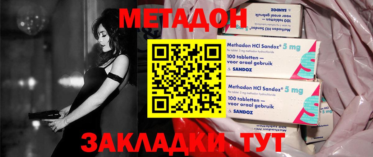 MEGA как зайти  МЕТАДОН белоснежный  Вход с VPN  МЕТАДОН кристалл  Наро-Фоминск 