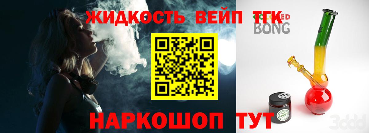 ТГК гашишное масло Наро-Фоминск