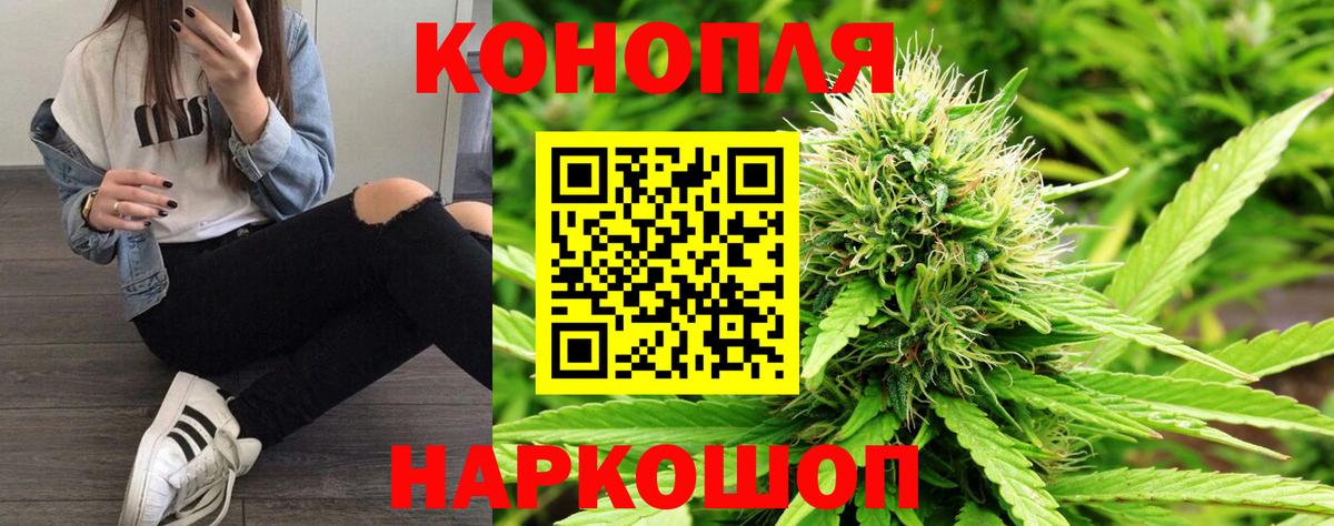 Наро-Фоминск  МАРИХУАНА марихуана  Вход с VPN  Каннабис конопля 
